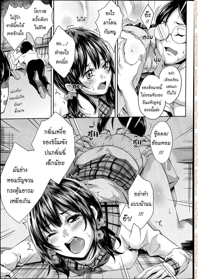 ล่าท้าหมี — หน้า 7 จาก 22