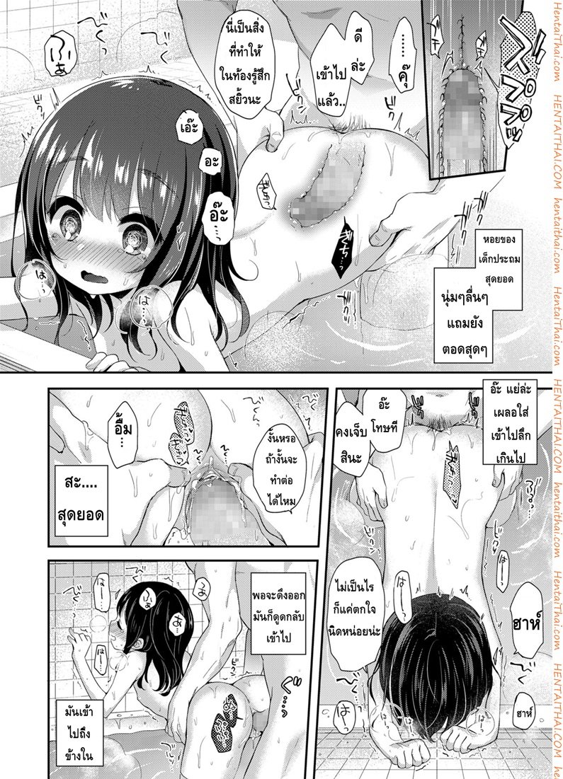 วิธีผ่อนคลายกับน้องสาว — หน้า 12 จาก 19