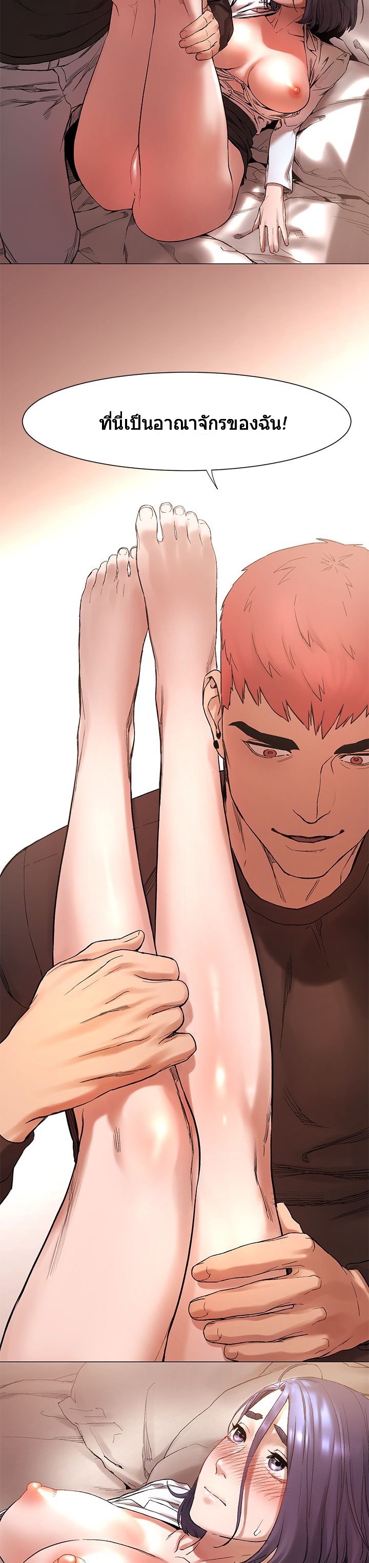 สงครามแห่งกามราคะ 2 — หน้า 7 จาก 30