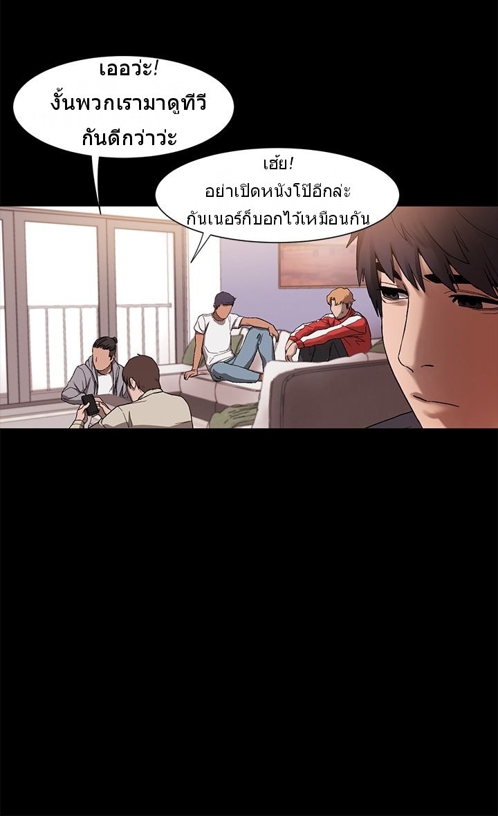 สงครามแห่งกามราคะ 2 — หน้า 10 จาก 30