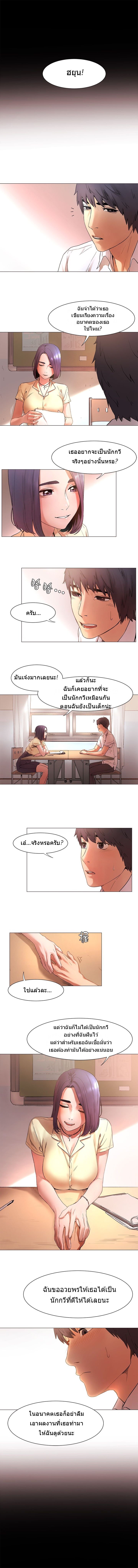 สงครามแห่งกามราคะ 2 — หน้า 11 จาก 30