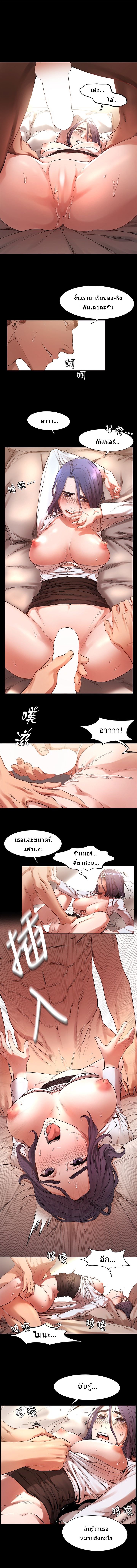 สงครามแห่งกามราคะ 2 — หน้า 13 จาก 30