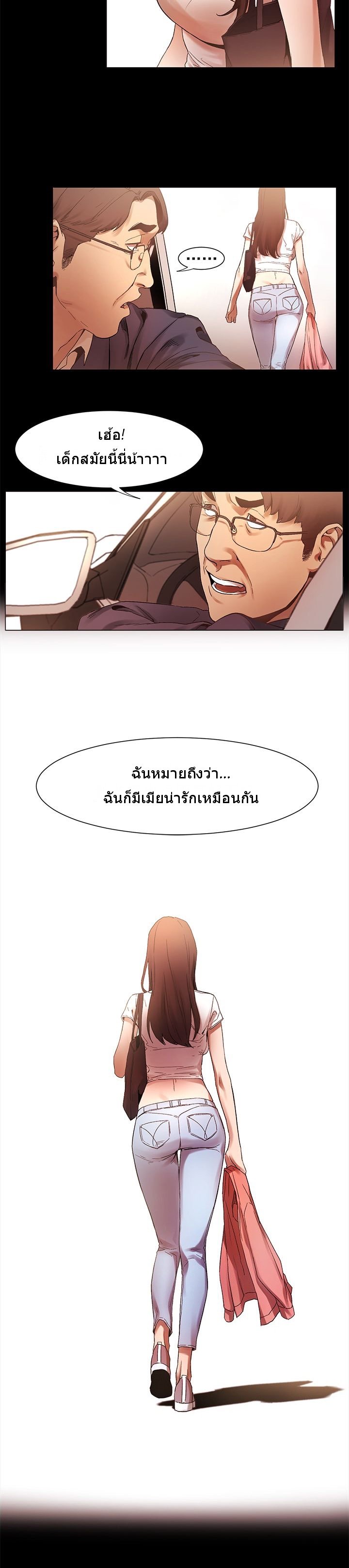 สงครามแห่งกามราคะ 2 — หน้า 21 จาก 30