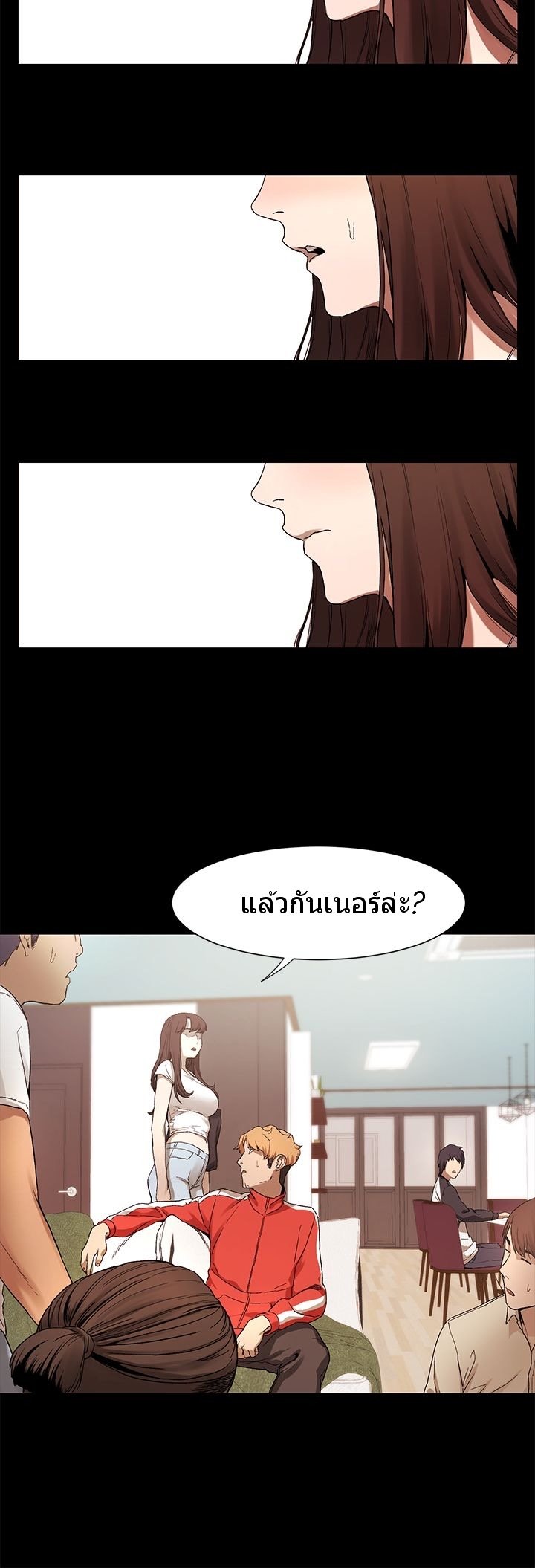 สงครามแห่งกามราคะ 2 — หน้า 24 จาก 30