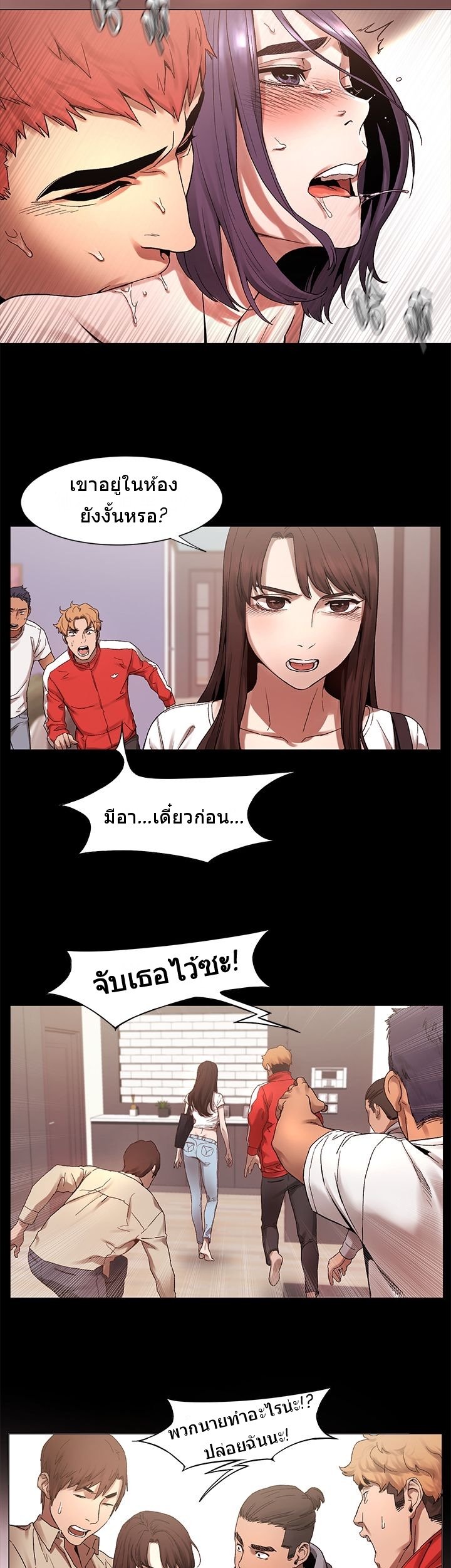 สงครามแห่งกามราคะ 2 — หน้า 26 จาก 30