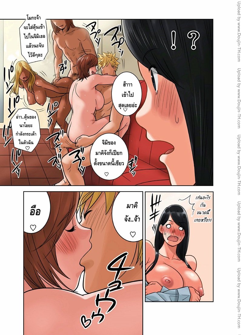 สลับคู่วุ่นรัก 2 — หน้า 9 จาก 25