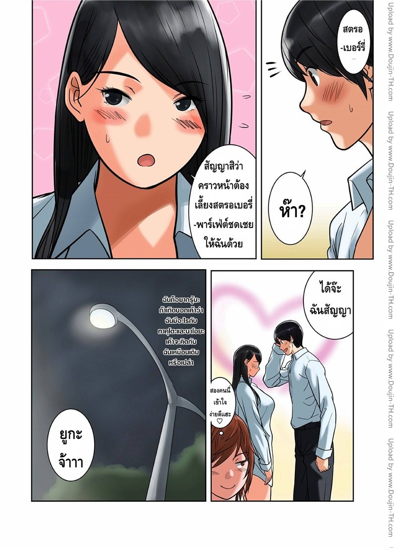 สลับคู่วุ่นรัก 4 จบ — หน้า 28 จาก 31