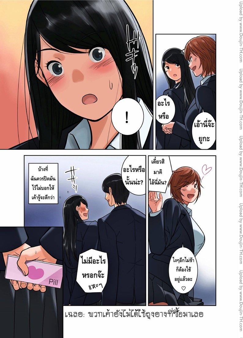 สลับคู่วุ่นรัก 4 จบ — หน้า 29 จาก 31