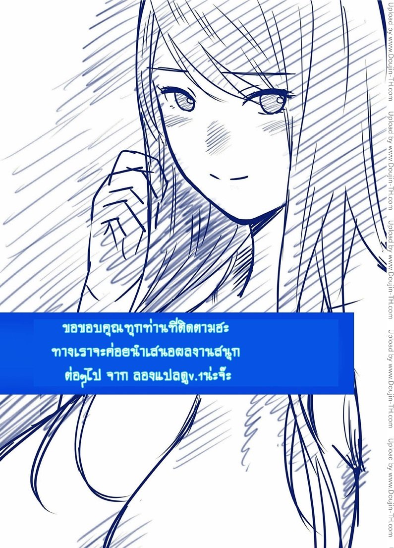 สลับคู่วุ่นรัก 4 จบ — หน้า 30 จาก 31