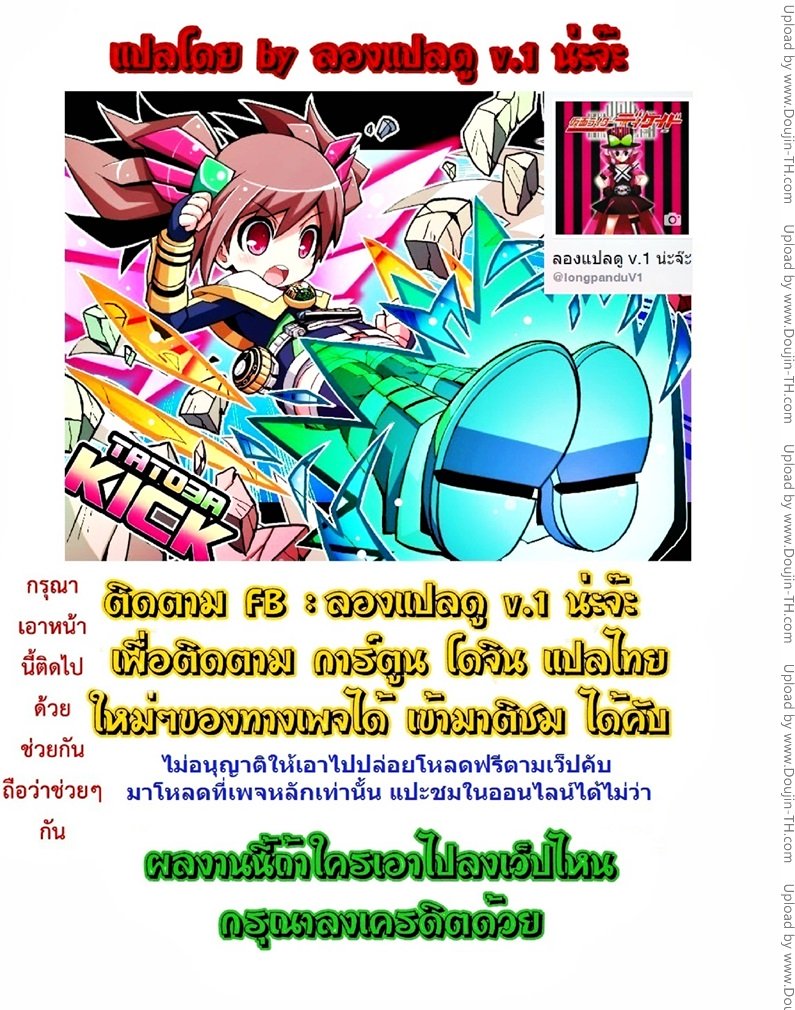 สลับคู่วุ่นรัก 4 จบ — หน้า 31 จาก 31