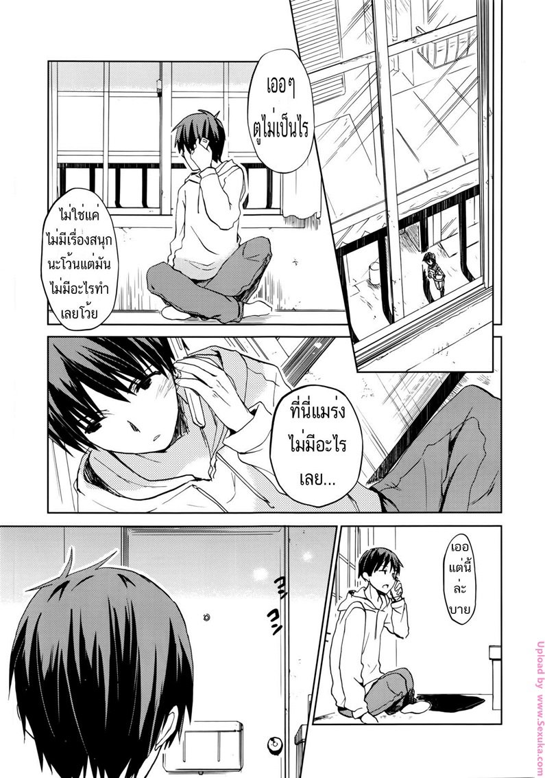 สอนวิชานอกตำรา — หน้า 9 จาก 21