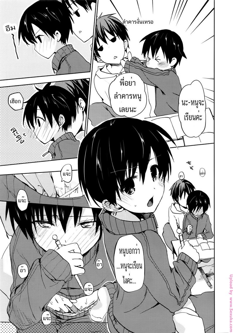 สอนวิชานอกตำรา — หน้า 11 จาก 21
