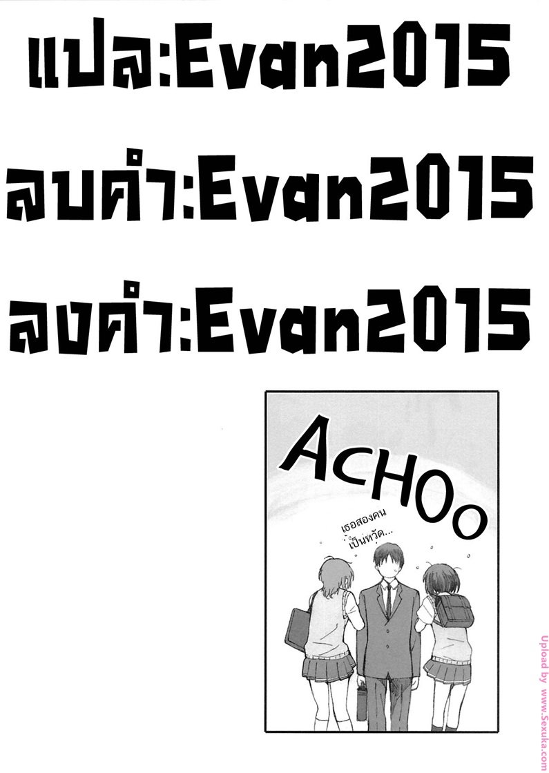 สอนวิชานอกตำรา — หน้า 21 จาก 21