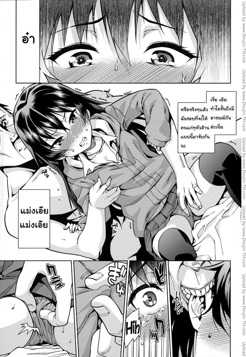 สอนเด็กเล่นท่าเสียว — หน้า 9 จาก 21