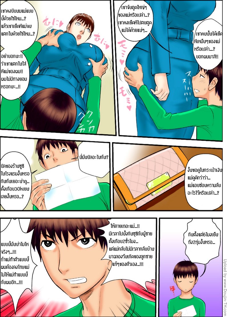 หน้า 6