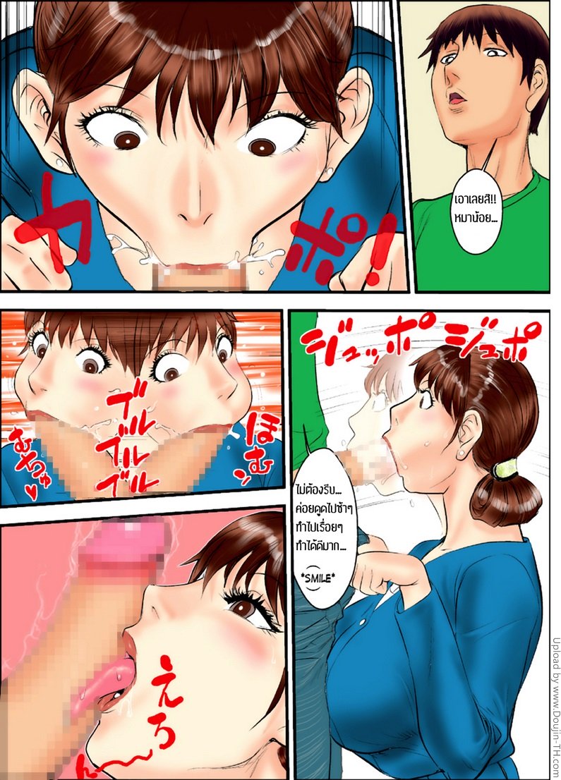 สะกดจิตแม่ทำเสียว — หน้า 10 จาก 43