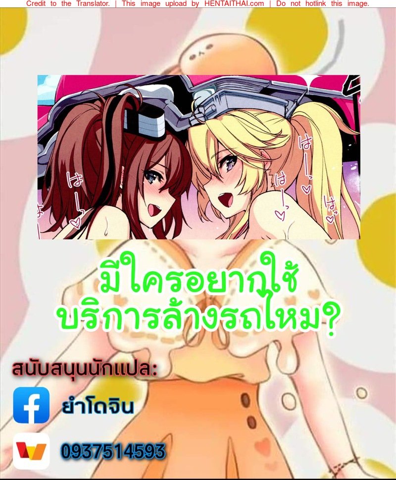 สะอาดหมดจด ทั้งรถและคนขับ — หน้า 27 จาก 34
