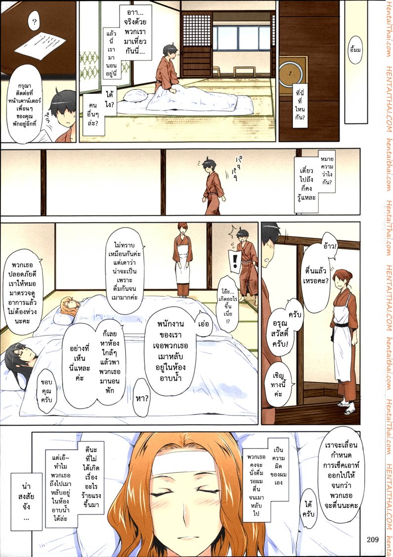 สามสาวบ้านทาจิบานะ 7 – ข้อตกลง — หน้า 31 จาก 31