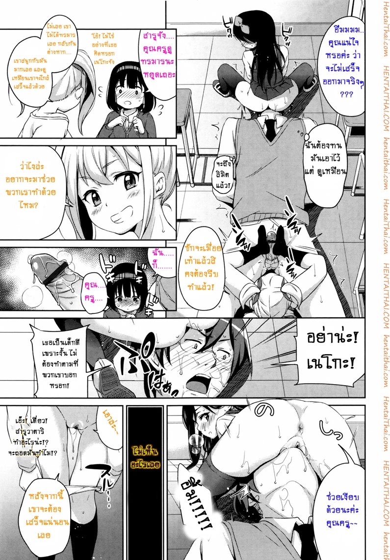 สามสาวสู้ตายค่ะ — หน้า 9 จาก 26