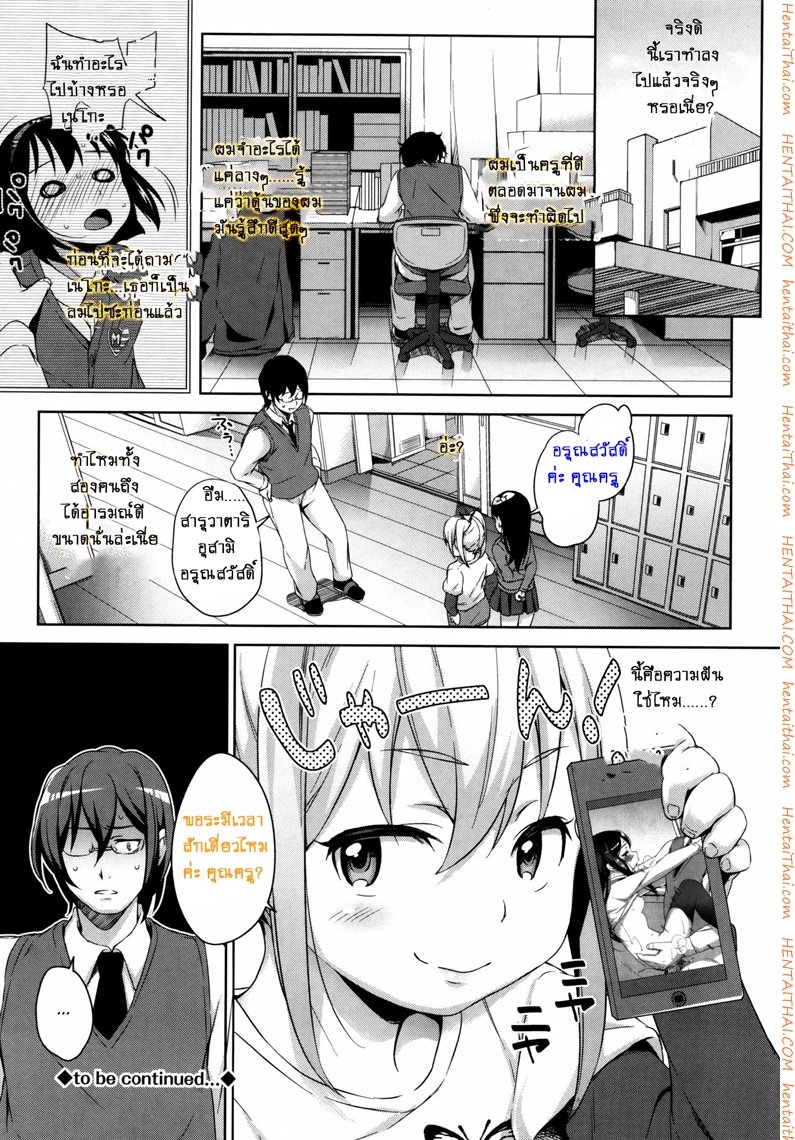 สามสาวสู้ตายค่ะ — หน้า 24 จาก 26