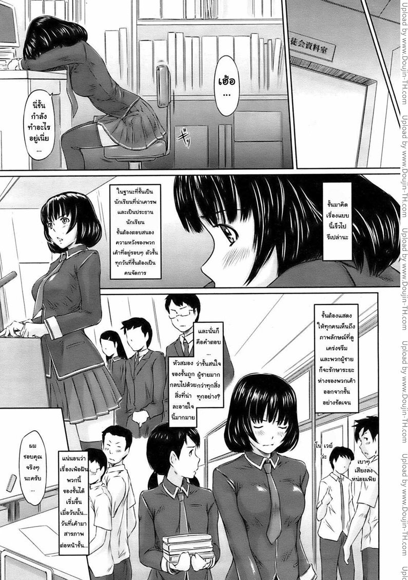 สาวช่างฝัน — หน้า 7 จาก 22