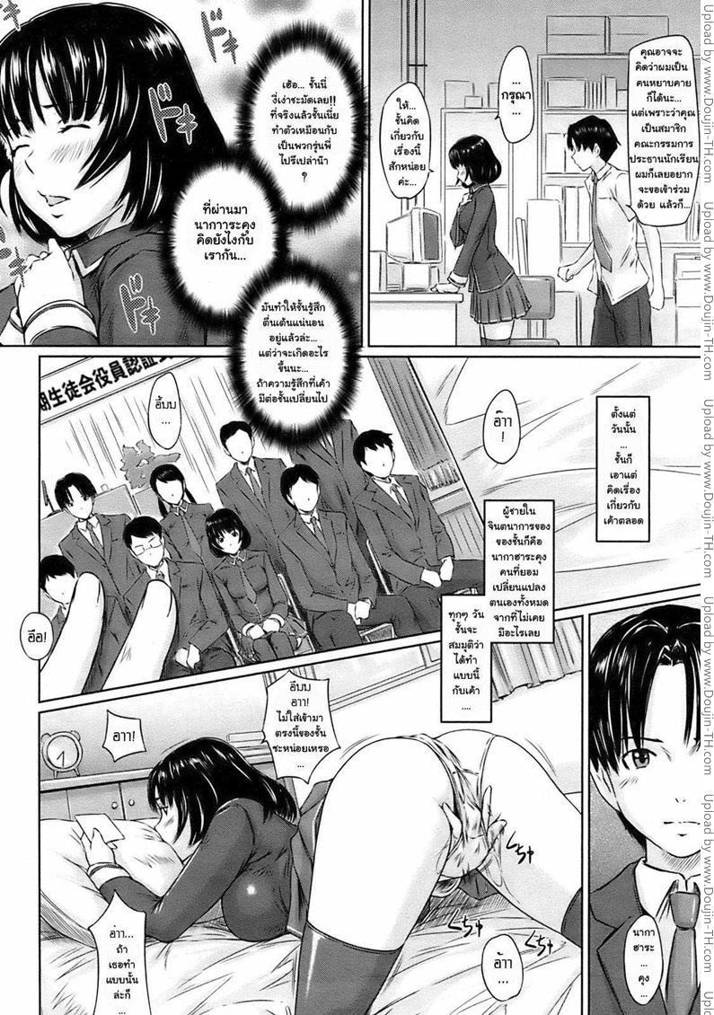สาวช่างฝัน — หน้า 8 จาก 22