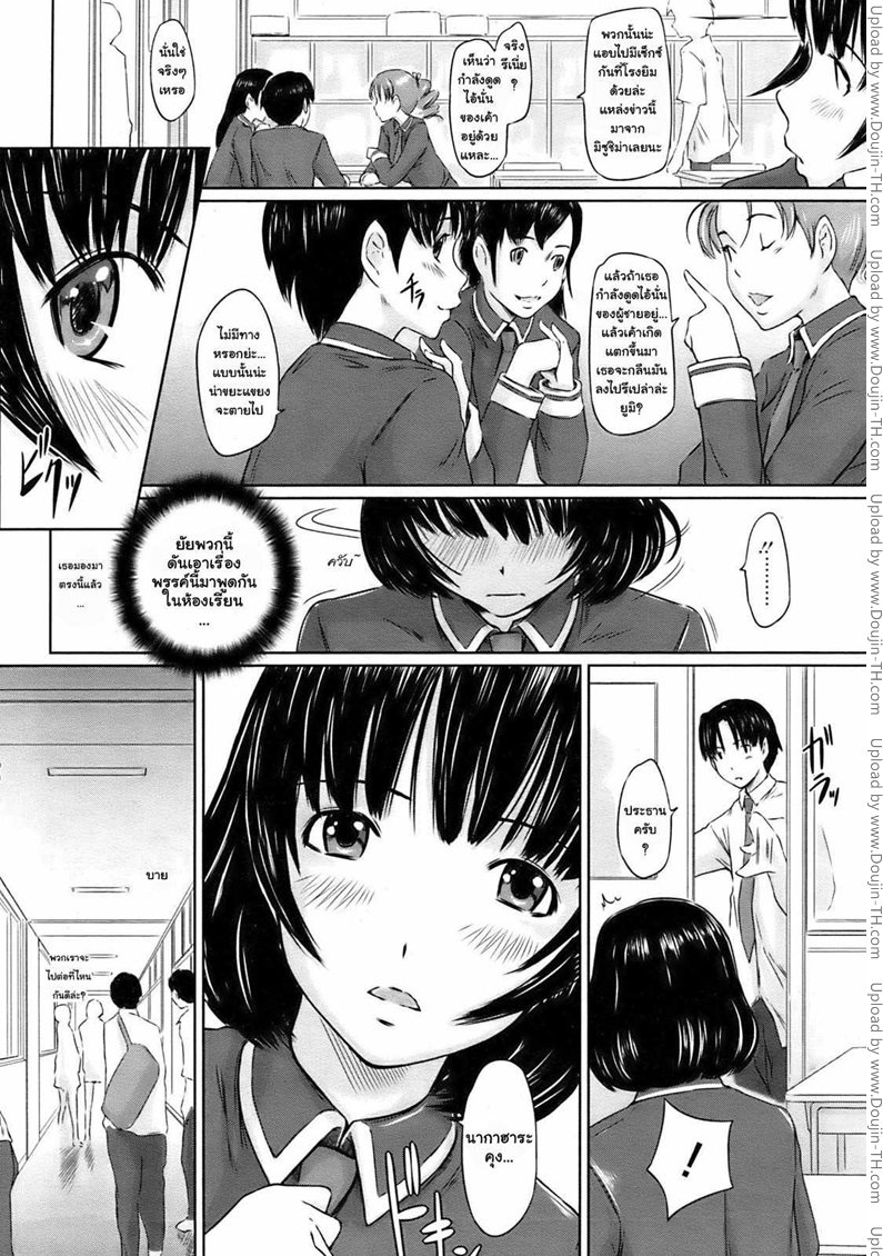 สาวช่างฝัน — หน้า 9 จาก 22