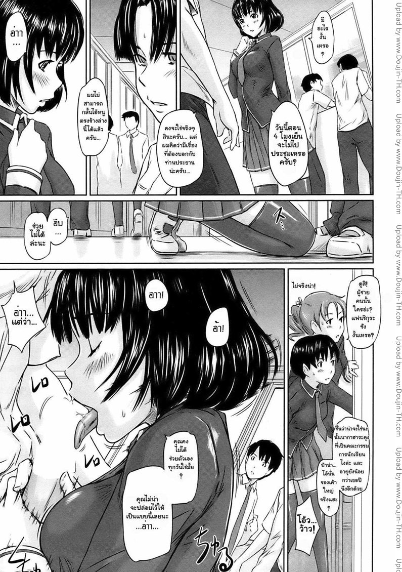 สาวช่างฝัน — หน้า 10 จาก 22