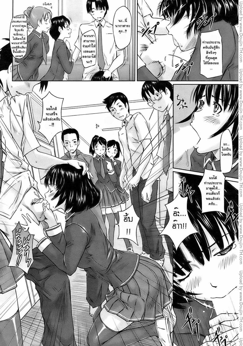 สาวช่างฝัน — หน้า 11 จาก 22