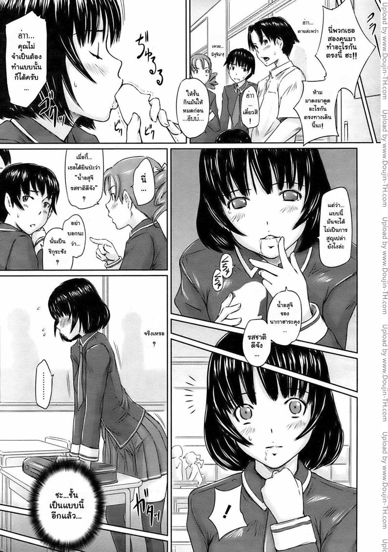 สาวช่างฝัน — หน้า 12 จาก 22