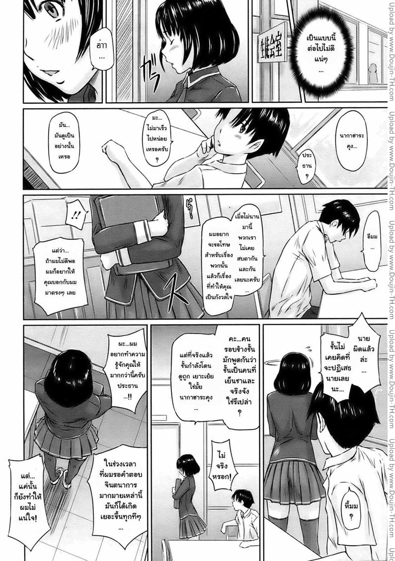สาวช่างฝัน — หน้า 13 จาก 22