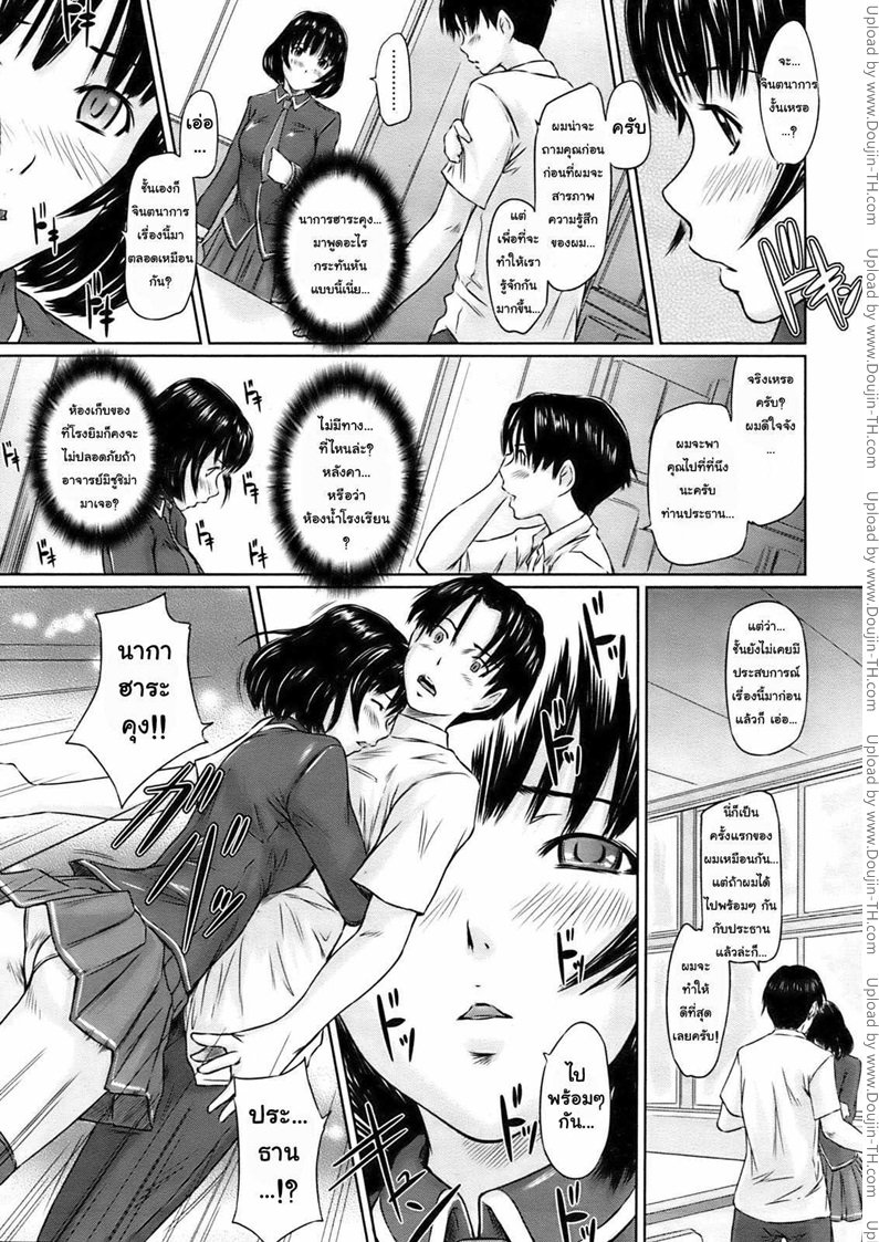 สาวช่างฝัน — หน้า 14 จาก 22
