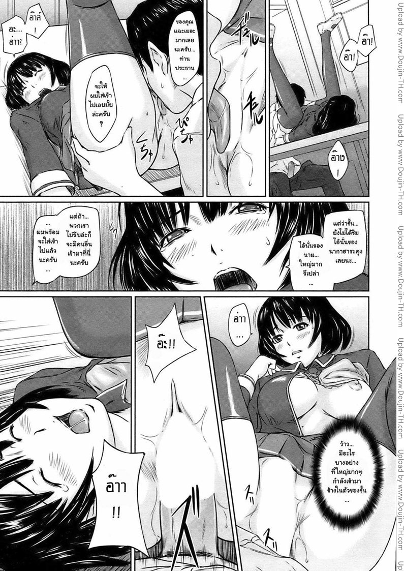สาวช่างฝัน — หน้า 15 จาก 22