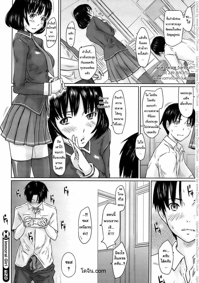 สาวช่างฝัน — หน้า 22 จาก 22