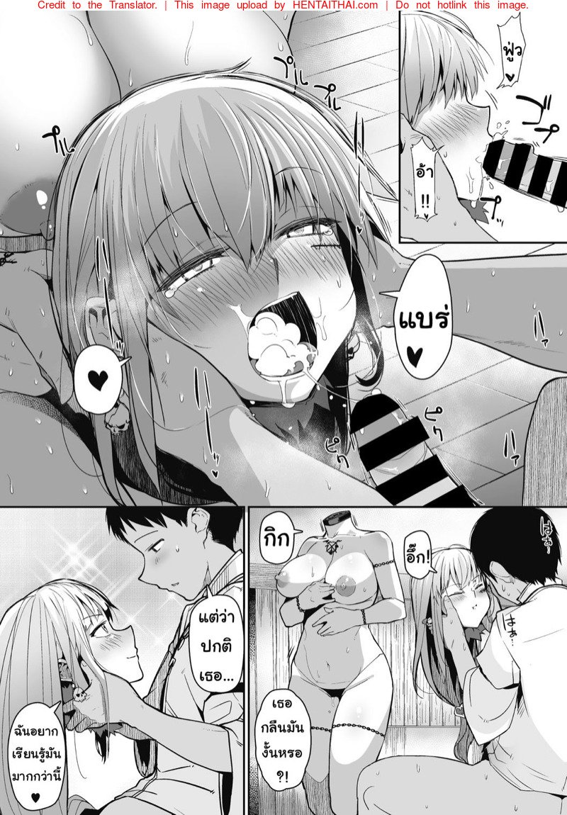 สาวน้อยร้อยหัว — หน้า 10 จาก 21