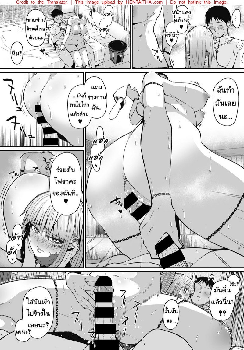 สาวน้อยร้อยหัว — หน้า 11 จาก 21