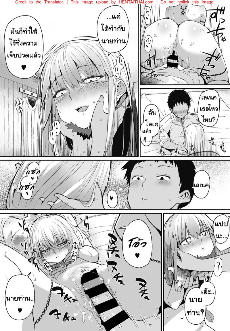 สาวน้อยร้อยหัว — หน้า 14 จาก 21