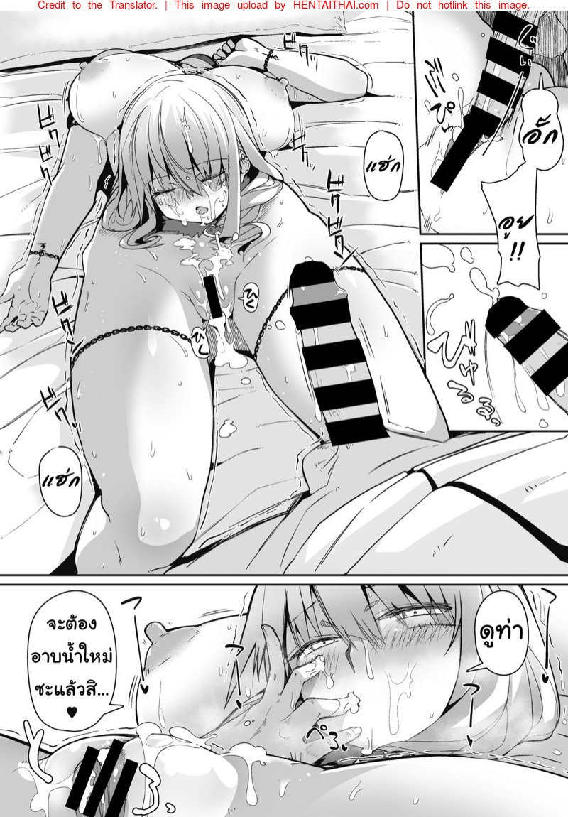 สาวน้อยร้อยหัว — หน้า 19 จาก 21