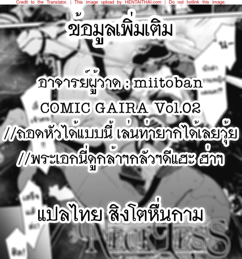 สาวน้อยร้อยหัว — หน้า 21 จาก 21
