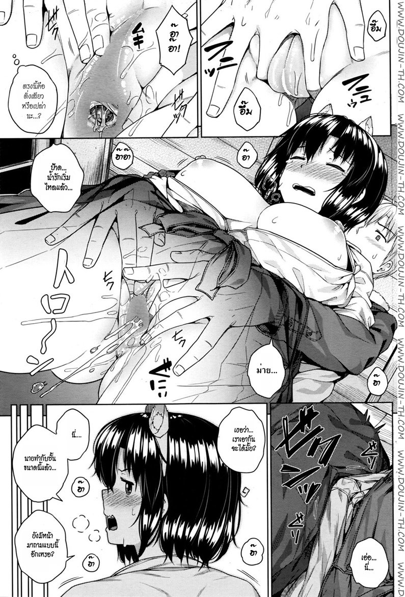 สาวมิโกะจำเป็น — หน้า 9 จาก 24