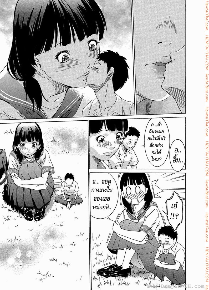 สาวร่างยักษ์ — หน้า 8 จาก 26