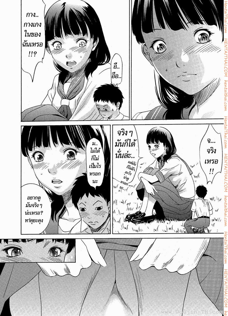 สาวร่างยักษ์ — หน้า 9 จาก 26