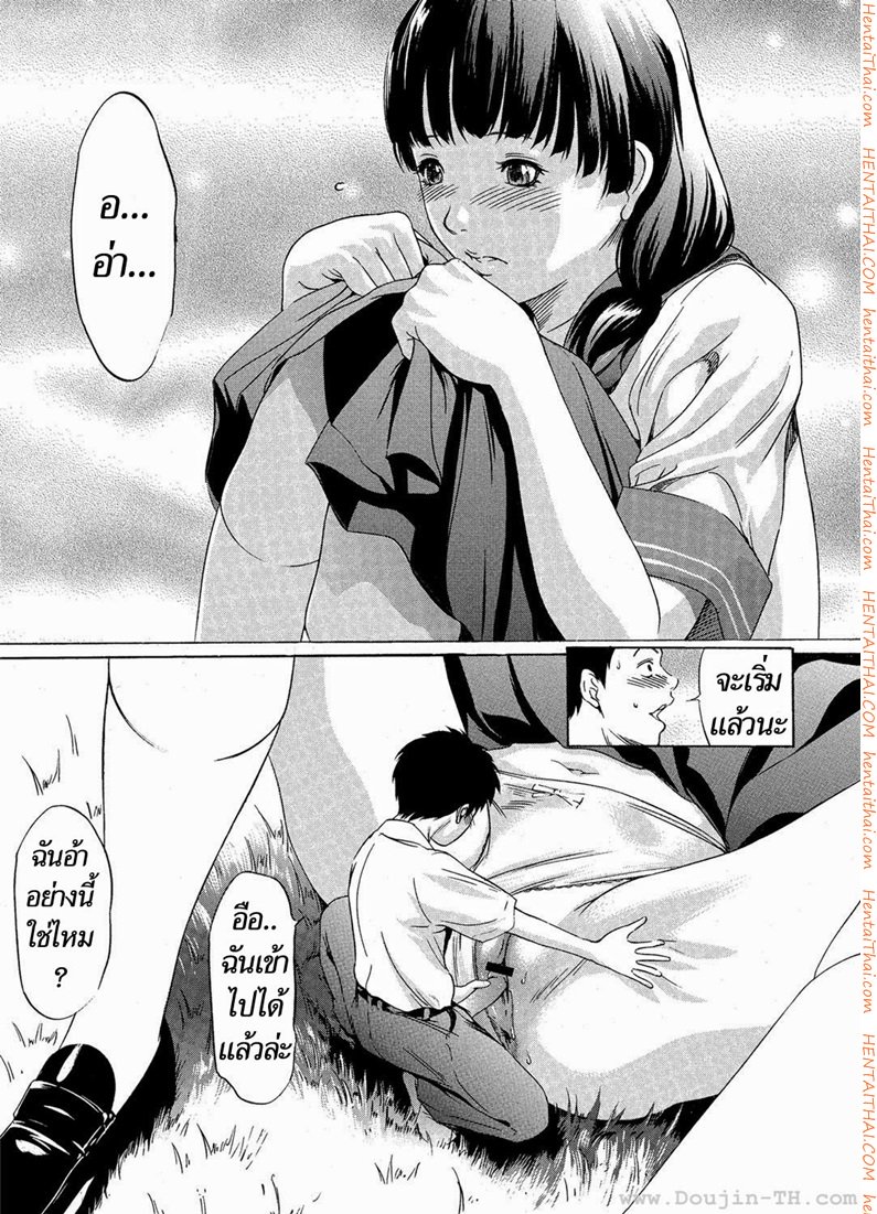 สาวร่างยักษ์ — หน้า 17 จาก 26