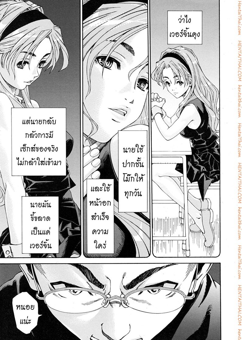 สาวใช้ไฮโซ – เหตุเพราะสายตาสั้น — หน้า 7 จาก 26