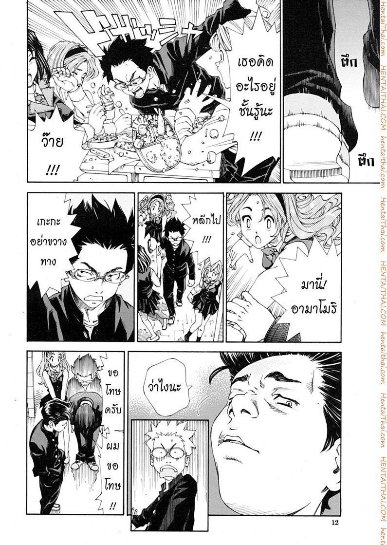 สาวใช้ไฮโซ – เหตุเพราะสายตาสั้น — หน้า 8 จาก 26