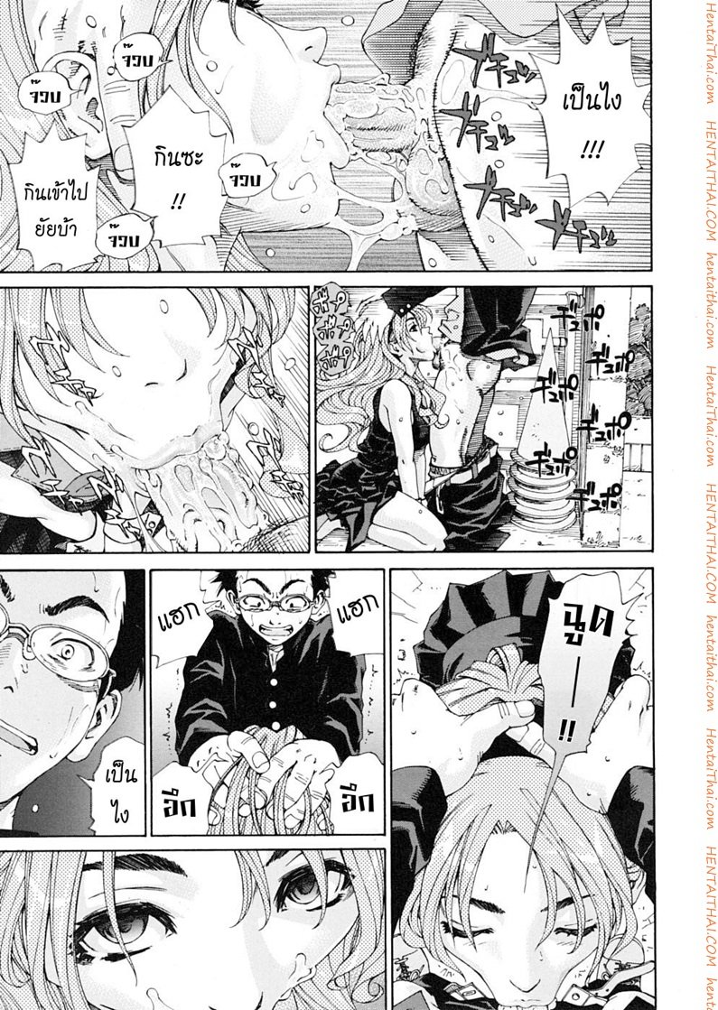 สาวใช้ไฮโซ – เหตุเพราะสายตาสั้น — หน้า 9 จาก 26