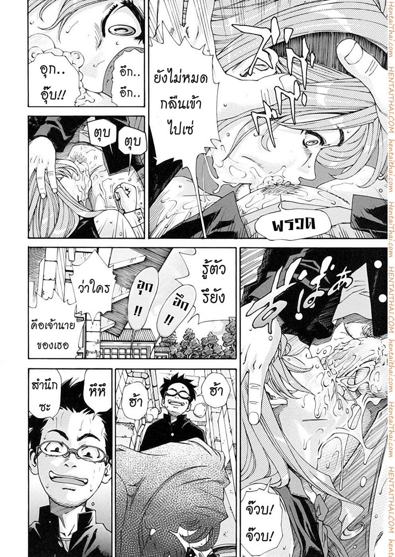 สาวใช้ไฮโซ – เหตุเพราะสายตาสั้น — หน้า 10 จาก 26