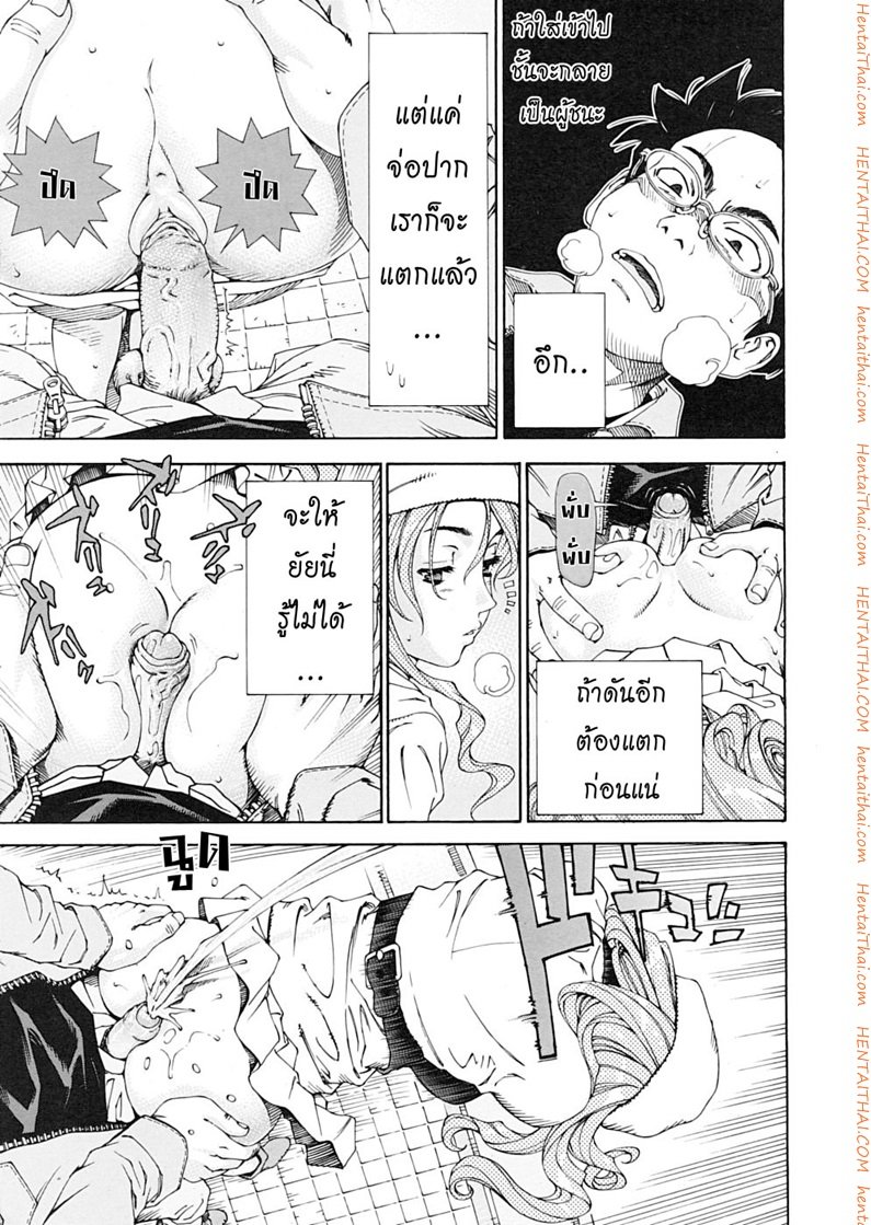 สาวใช้ไฮโซ – เหตุเพราะสายตาสั้น — หน้า 13 จาก 26