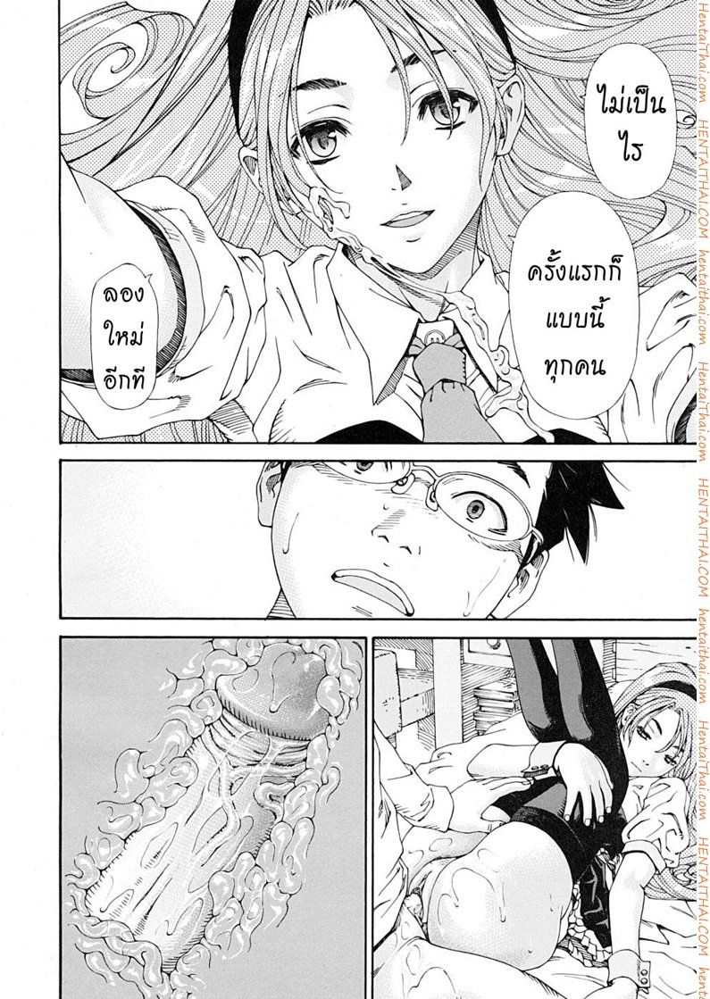 สาวใช้ไฮโซ – เหตุเพราะสายตาสั้น — หน้า 22 จาก 26