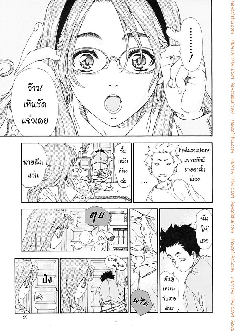 สาวใช้ไฮโซ – เหตุเพราะสายตาสั้น — หน้า 25 จาก 26